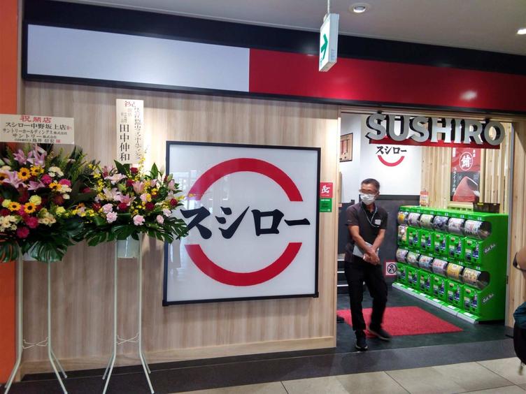 【中野坂上サンブライトツイン】「スシロー 中野坂上店」がオープンしました!の写真4