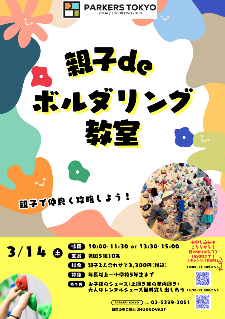 3/14「新宿中央公園スプリングフェスタ」にIMAにゃんが登場します♩の写真6