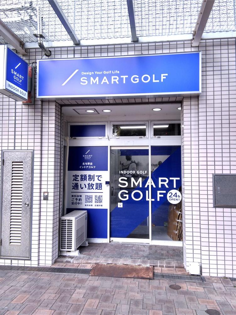 【アルーサ北与野ノースピア上落合】「SMART GOLF」(インドアゴルフ）がオープンしました！の写真4